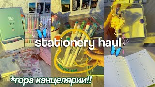 Распаковка Гигантской Посылки С Канцелярией ✨ Корейская Канцелярия/Stationery haul