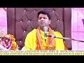 LIVE BHAGWAT KATHA|DAY--5||सदगुरुदेव श्री नीलकंठ कौशल जी  महाराज |श्रीमद भागवतमहापुराण जंडोरी नजदीक