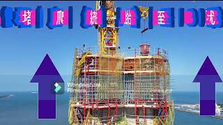 【淡水交通建設系列-淡江大橋施工進度第68集】#20241014#淡江大橋#主橋塔U29斜拉鋼索#U33節塊灌漿澆#P17墩柱U4灌漿澆置#淡江大橋施工進度#淡江大橋工程進度#羊羊生活紀事【4K】