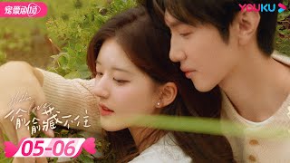 ENGSUB 偷偷藏不住 Hidden Love EP05-06 | 纯爱🐰赵露思暗恋💞钓系男友陈哲远🦊 |  赵露思/陈哲远/马伯骞 | 优酷 YOUKU ROMANCE