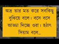 লুজার ছেলেটি যখন রোমান্টিক বর সকল পর্ব ৩ romantic love story ashik•priyanka