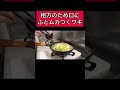 ゼロカラン 神保町よしもと漫才劇場 お笑い 芸人 料理 ラーメン サッポロ一番 レシピ リュウジ キレる