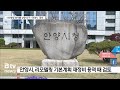 평촌 리모델링 용적률 상향 요구...안양시 검토