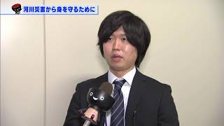 いわて！わんこ広報室　【第9回】河川災害から身を守るために　～危機管理型水位計の運用開始～