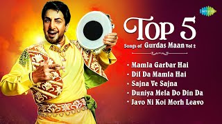 Gurdas Maan Songs Playlist Vol 2 | Mamla Garbar Hai | Sajna Ve Sajna | Dil Da Mamla|Old Punjabi Song