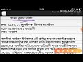 সৌৰভ কুমাৰ চলিহা বিষয়ে আলোচনা assam high school tet exam question paper 2019 20 by job advertisemet