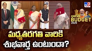 Budget 2025: మధ్యతరగతి వారికి శుభవార్త ఉంటుందా? - TV9