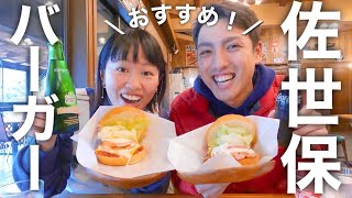 【長崎旅】佐世保バーガーの美味しさと長崎の絶景に感動した旅夫婦の1日【カングーで車中泊日本一周旅】