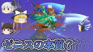 【テラリア 1.4.1】#56 ゼニスの本質？【ゆっくり実況】