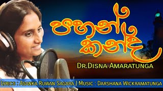 Dr. Disna Amaratunga New Song \