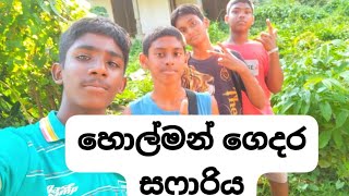 අත ඇරලා දාලා ගිය පාලු නිවාස @horro house