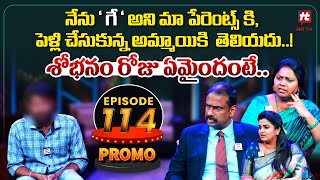 Idi Katha Kadu Jeevitham Promo | Advocate Ramya | Dr.Kalyan Chakravarthy | Sreevani@HitTVExclusive