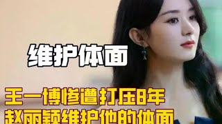 打戏赵丽颖、刘诗诗VS内娱小花们，真的是没有对比就没有伤害啊！