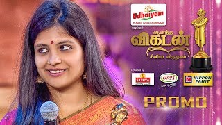 Ananda Vikatan Cinema Awards 2017 | Promo 13