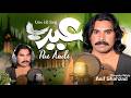Eid Pai Andi (Official Video) Asif Shehzad Chaway Wala | New Saraiki Song 2026