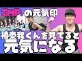 【IMP.の元気印】ばっきーこと椿泰我くんを見ると絶対元気になっちゃいます！【TOBE切り抜き】