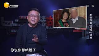 小保姆离婚买房嫁给95岁老雇主只用10天！只为一句情不自禁