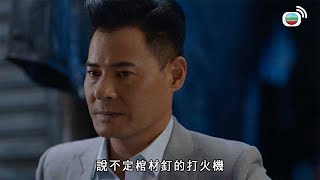 逆天奇案｜無謂節外生枝，唔講就冇人知！｜警匪｜港劇｜愛情｜陳展鵬｜林夏薇｜馮盈盈｜黃智賢