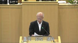 令和５年９月定例会一般質問（令和５年９月８日）重岡邦昭議員