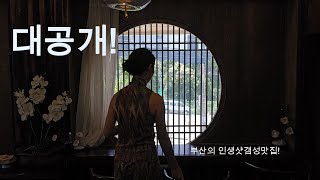 나만 알고싶지만 이미 너무 유명한 부산 인스타 인생샷맛집 공개!