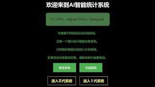 史上最强香港澳门六合彩软件|完美兼容手机|AI智能统计系统使用教程|六合彩|微信|收单|吃单|出货|打盘|六合彩坐庄|六合彩结算|澳门六合彩收单