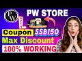 Pw store coupon Code | Coupon Code For PW App | Physics wallah store discount code | Physicswallah