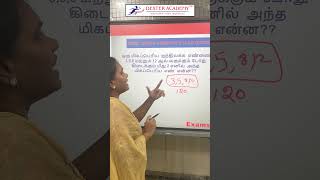 TNPSC GROUP 4 - 2024 : Maths | Previous Year Questions!! | #shorts