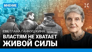 ГАННУШКИНА: Властям не хватает живой силы для фронта — скоро новая мобилизация?