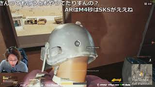 【TWI】釈迦×うんこちゃん×するがモンキー×恭一郎 PUBG配信 1/2【2017/12/27】