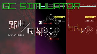 [GCSimulator] 郢曲／暁闇 [v0.2.9]