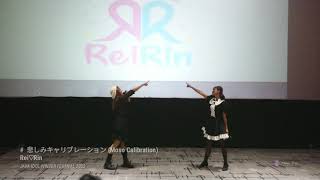 悲しみキャリブレーション Kanashimi Caribration (Moso Calibration) _ ReiRin | JAVA IDOL WINTER FEST 2022 Bandung