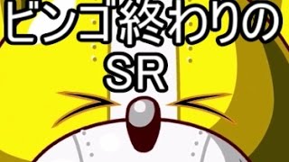 【パワプロ】ビンゴチャレンジ終了後のSRガチャ券で神引き