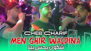 Rai 2025 jdid Mix (men ghir waldina شكون يحس بينا ) راي جديد By Fifi Music Pro