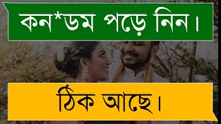 অফিসের বসের সাথে পরক্রিয়া || Sad love story || অপেক্ষা