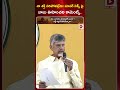 నా శక్తి సరిపోవట్లేదు సూపర్ సిక్స్ పై బాబు ఊహించని కామెంట్స్.. cbn unexpected comments on super six