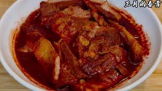 不用油炸的健康腐乳肉 health stewed pork with preserved tofu without deep fried