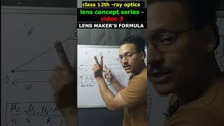 concept for derivation of lens maker formula in few seconds #neet #jee #physics #class12th