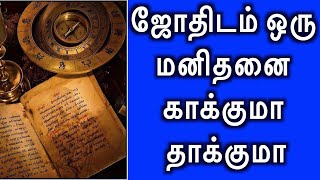 தீய சக்திகள் வலிகள் நிமிடத்தில் சரியாகும் அதிசயம் 95661 06378