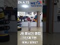 김o열 jb줄넘기 클럽 24 4 15 1단계 1번 몇개 할까요