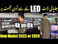 Japani Laat Led 4K or 8K in Karkhano perano Market Peshawar (Imported Electronics #viral #youtube