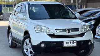 ผ่อน4,900💥SUV CRV รถครอบครัว รถมือเดียว พร้อมใช้ สวยมากๆ🟥Honda CRV 2.0S ขับ2WD Airbag ABS ปี2008จด09