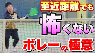 【鉄壁】至近距離でも怖くないボレーの仕方【ソフトテニス】