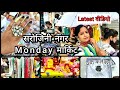 Sarojini Nagar Market Delhi || Sarojini Nagar Monday Market || Sarojni Nagar Patri Market ||