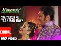 Saat Soor Ki Taar Bangayi Lyrical Video Song | Sangeet | Madhuri Dixit, Jackie Shroff