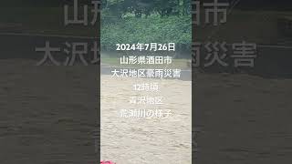 2024年7月25日山形県酒田市大沢地区豪雨災害