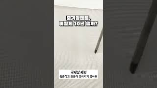 바이맘 모기장텐트, 어떻게 10년 쓸까?