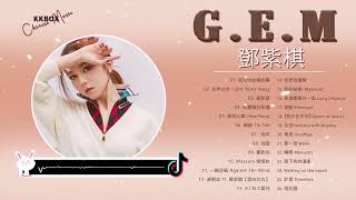 G.E.M.鄧紫棋《兩個你Double You(粵語版)》飛虎3壯誌英雄主題曲Audio｜♾️一小時無廣告循環播放1 Hour Loop♾️｜歌詞｜鄧紫棋兩個你｜鄧紫棋兩個自己｜邓紫棋两个自己两个你