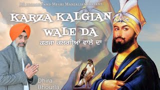 Karza Kalgian Wale Da # Dhira Bhourla # Latest Punjabi Dharmik Song # DB Records # 21/12/2024