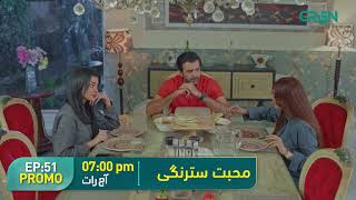 Mohabbat Satrangi l Episode 51 Promo l Javeria Saud, Junaid Niazi & Michelle Mumtaz Only on Green TV