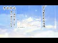 稚楚原著《营业悖论》广播剧 第三季 破亿特别纪念曲《Daydream》